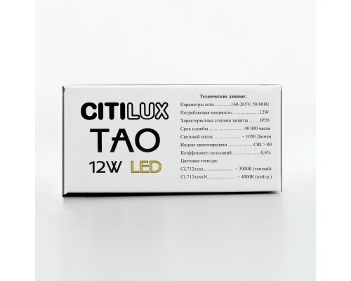 CL712S122N Тао Черный Св-к Подвес LED 12W*4000K