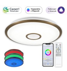 Управляемый светодиодный светильник Citilux CL703A83G Старлайт Бронза Смарт RGB