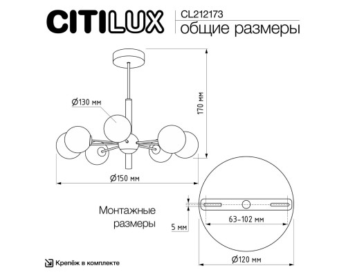 CL212173 TONGA Св-к Люстра