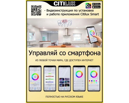CL229A161E Джемини Хром Смарт RGB Св-к Люстра