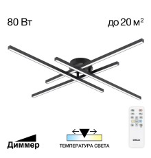 CL203141 Стиг Черный Люстра Потолочная