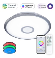 Управляемый светодиодный светильник Citilux CL703A31G Старлайт Хром Мат. Смарт RGB