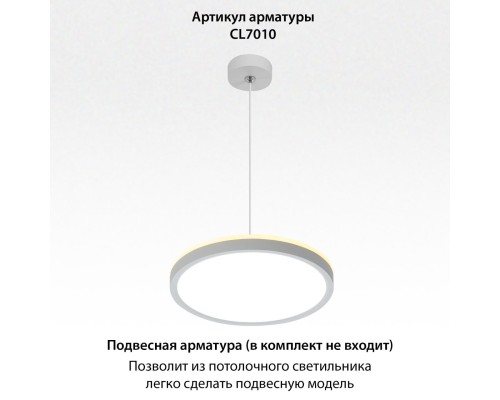 CL748240 NORMA Белый с подсветкой