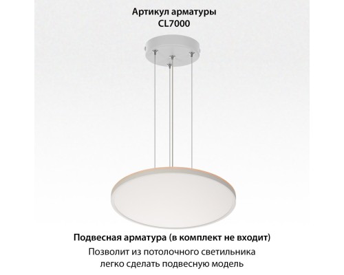 CL749500 NORMA Белый с пультом и RGB