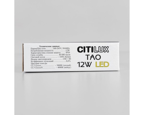 CL712122N Тао Черный Св-к Накл. LED 12W*4000K