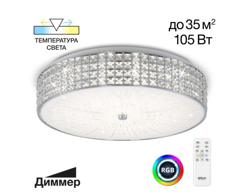 CL32410G1 Портал Хром Св-к Люстра c RGB