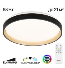 CL753451G ENZO Черный+Золото LED Св-к с пультом
