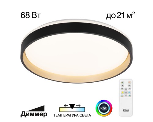 CL753451G ENZO Черный+Золото LED Св-к с пультом