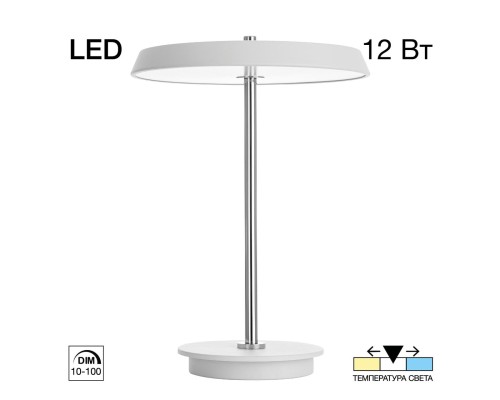 CL812010 LINA Белая Лампа Настольная