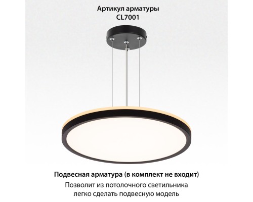 CL748321 NORMA Черный с подсветкой