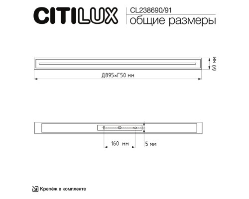 CL238691 Тринити Черный Св-к Наст.-Потол