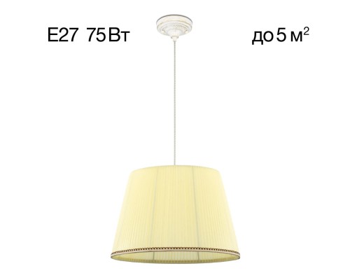 CL402023 Вена Патина+Кремовый Подвес