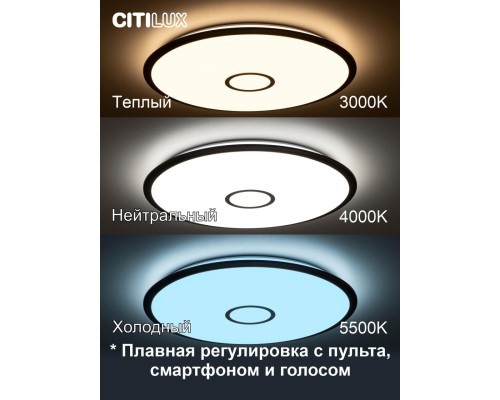 CL703A103G Старлайт Бронза Смарт RGB Св-к