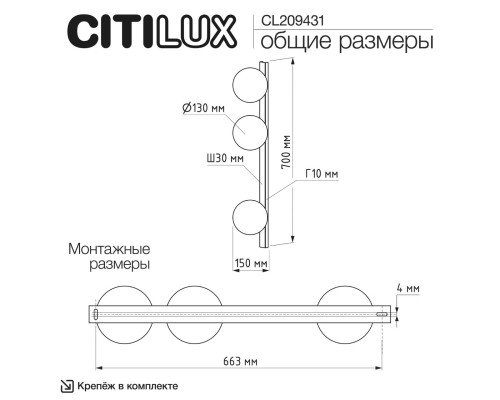 CL209431 GLOB Черный Св-к Наст.-Потолочный