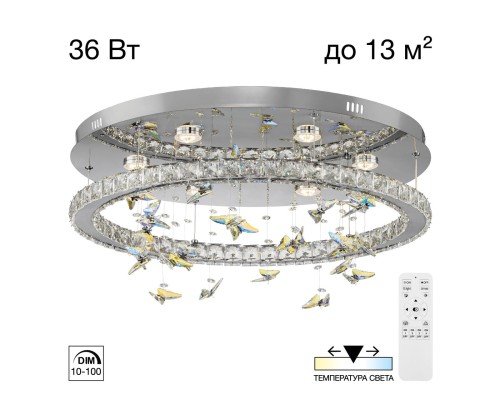 CL322050 ETERA Люстра