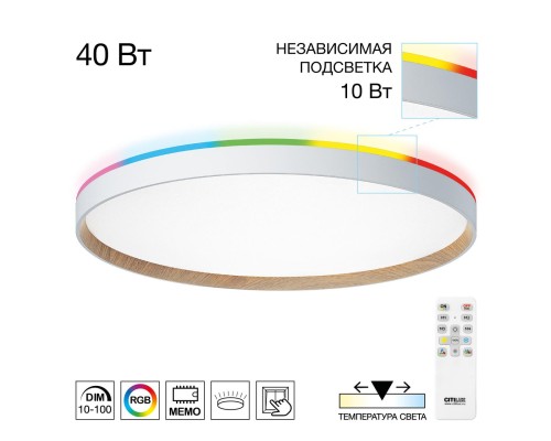 CL750500R ETALON Белый+Бук с пультом и RGB