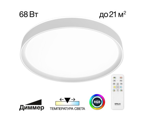 CL751450G BOSS Белый  LED Св-к с пультом