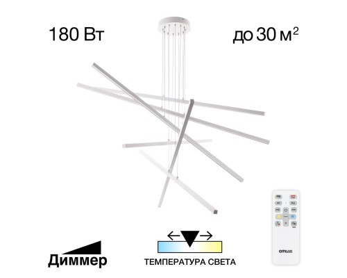 CL203260 Стиг Белый Люстра Подвесная