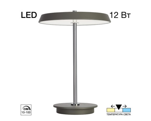 CL812012 LINA Серая Лампа Настольная