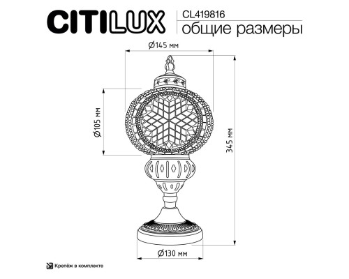CL419816 Каир Мозаика Синяя Св-к Настольный