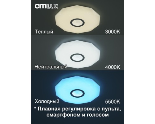 CL713A40G Диамант Хром Смарт RGB Св-к
