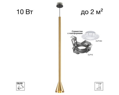 CL51712_KORD DUZA Латунь Подвес (+CLP10K)