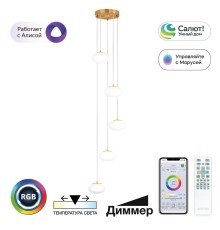 CL226A053 ATMAN Смарт Бронза Люстра Подвесная