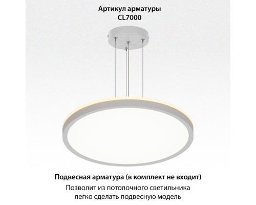 CL748320 NORMA Белый с подсветкой