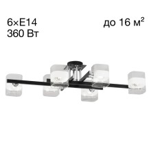 CL139262 Вирта Черный Люстра потолочная