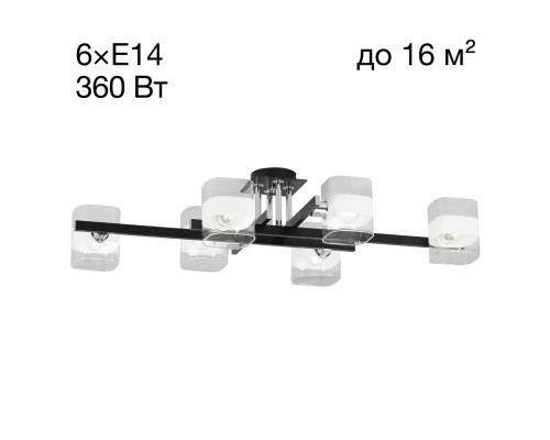 CL139262 Вирта Черный Люстра потолочная