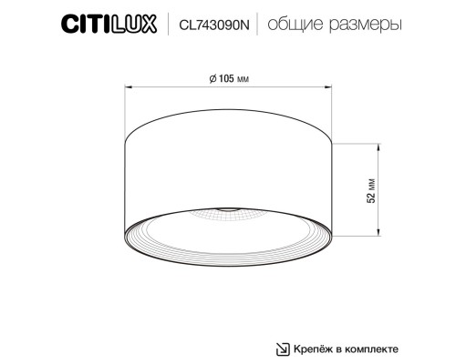CL743090N ROVER Белый 9W*4000K