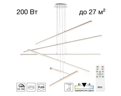 CL203760 Trent Белый Люстра