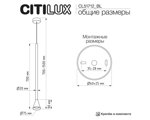 CL51712_BL DUZA Латунь Подвес (+BL6025BS)