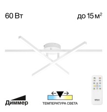 CL203130 Стиг Белый Люстра Потолочная