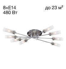Потолочная люстра Citilux хеликс 109181