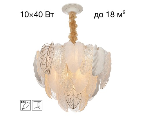 CL328150 HASIENDA Люстра