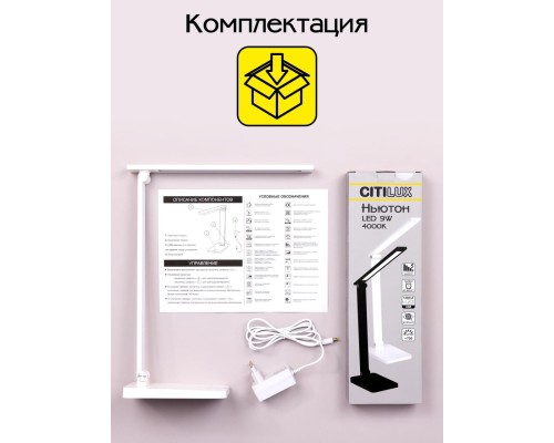 CL803080 Ньютон Белый, с USB