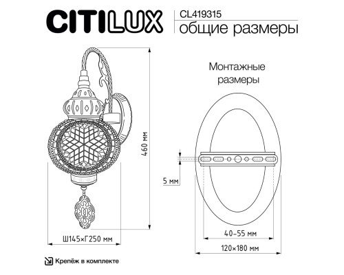 CL419315 Каир Мозаика Янтарь Бра