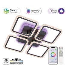 Люстра потолочная светодиодная Citilux CL232A145E Марсель Кофе Смарт RGB