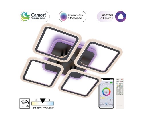 CL232A145E Марсель Кофе Смарт RGB Люстра