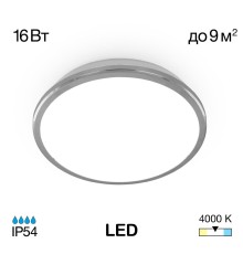 Потолочный светодиодный светильник Citilux CL702161N Луна 16 Вт 4000K Хром