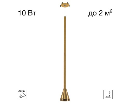 CL51712_BD DUZA Латунь Подвес (+BD70BS)
