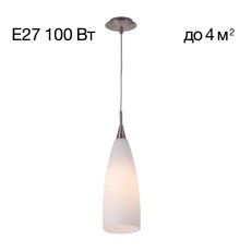 Подвесной светильник Citilux CL942011 бокал