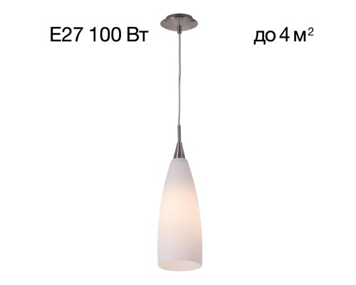 Подвесной светильник Citilux CL942011 бокал