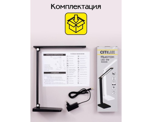 CL803081 Ньютон Черный, с USB