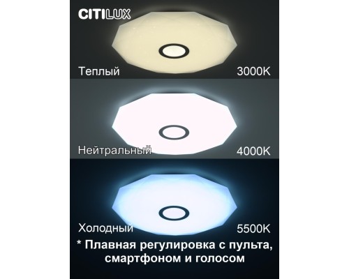 CL713A80G Диамант Хром Смарт RGB Св-к