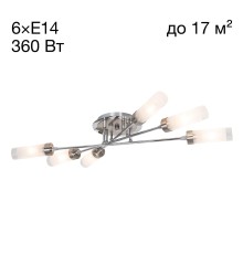 Потолочная люстра Citilux CL109161 Хеликс Хром матовый+Хром