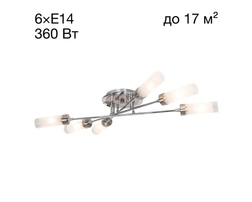 Потолочная люстра Citilux CL109161 Хеликс Хром матовый+Хром