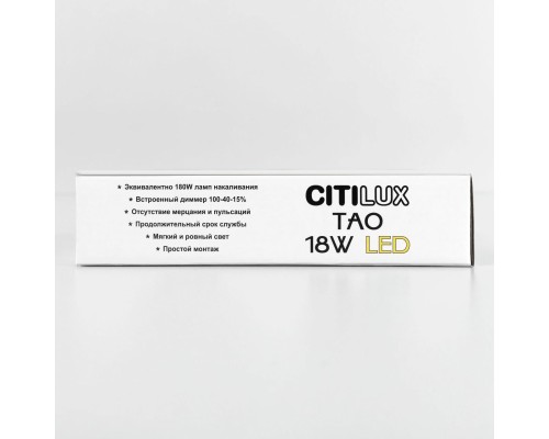 CL712182N Тао Черный Св-к Накл. LED 18W*4000K