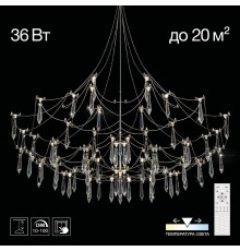 CL208020 ASTER Люстра